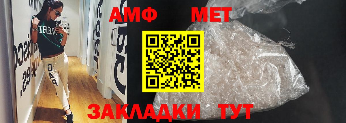АМФЕТАМИН Premium Тольятти