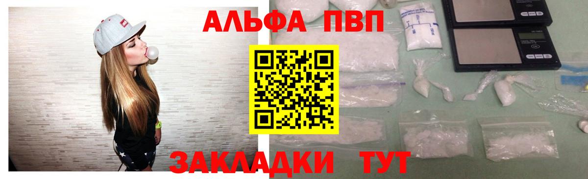 Alpha PVP VHQ  Альфа ПВП СК  A-PVP  Тольятти  купить наркотик  A-PVP СК  Вход с VPN 