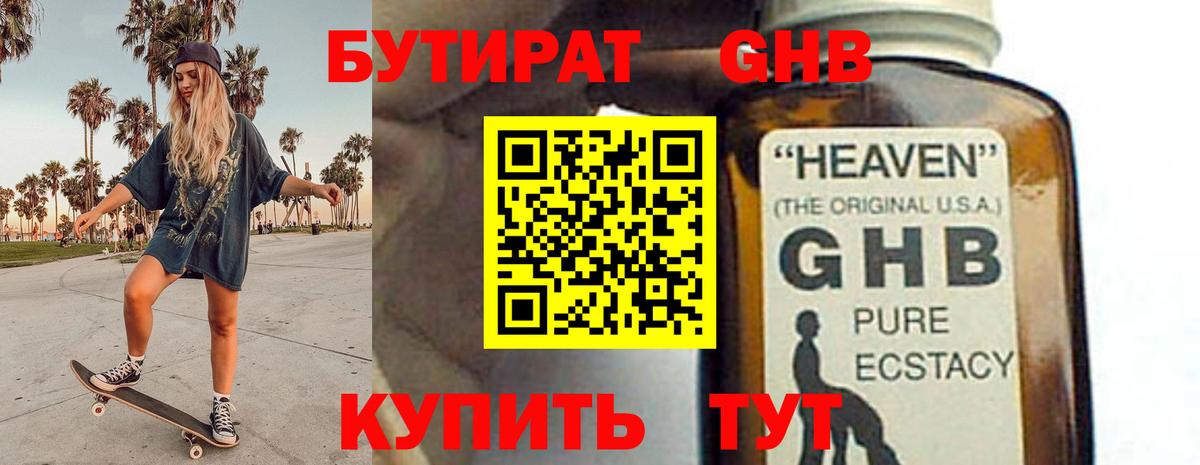 БУТИРАТ  БУТИРАТ оксана  Вход с VPN  Тольятти 