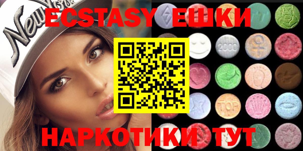 Экстази MDMA  Вход с VPN  ОМГ ОМГ ONION  Ecstasy 280 MDMA  Тольятти  ЭКСТАЗИ 