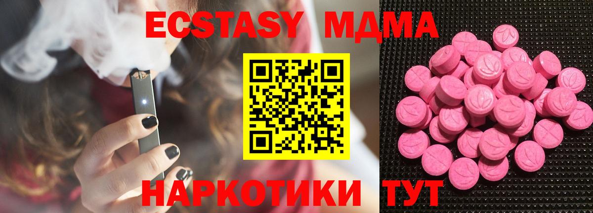 Ecstasy 300 mg Тольятти