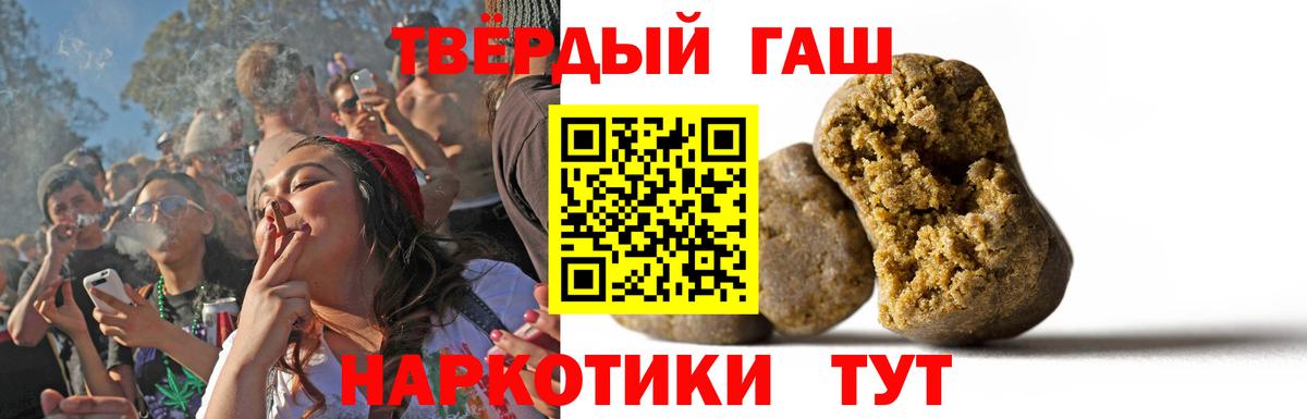 ГАШ hashish  ГАШ индика сатива  цены   Вход с VPN  Тольятти  ГАШ 