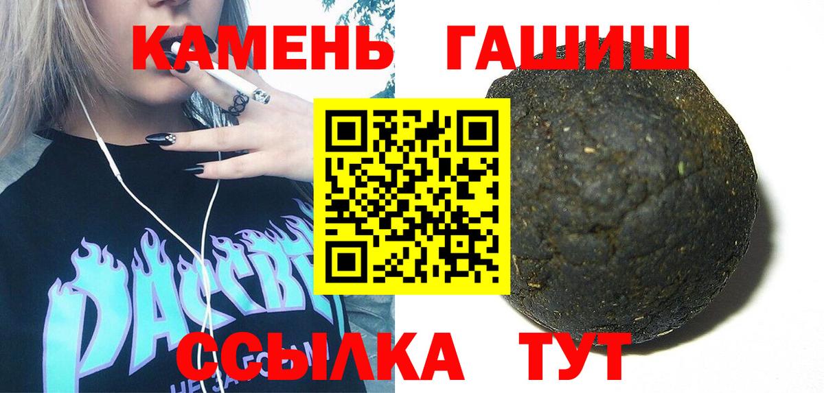 ГАШ ice o lator Тольятти