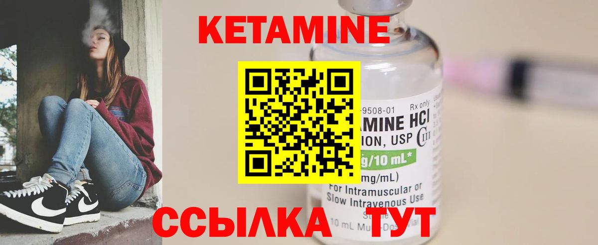 Кетамин ketamine  Вход с VPN  Тольятти 