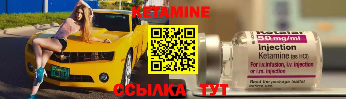 КЕТАМИН VHQ Тольятти