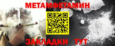метамфетамин Ливны