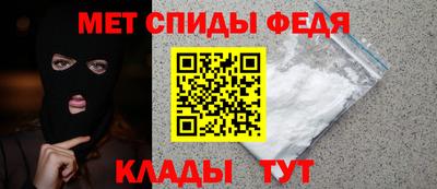 метамфетамин Ливны