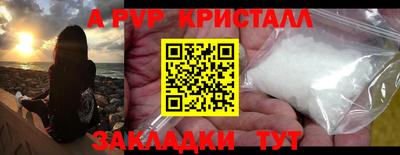 метамфетамин Ливны