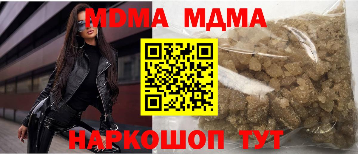 MDMA VHQ Тольятти