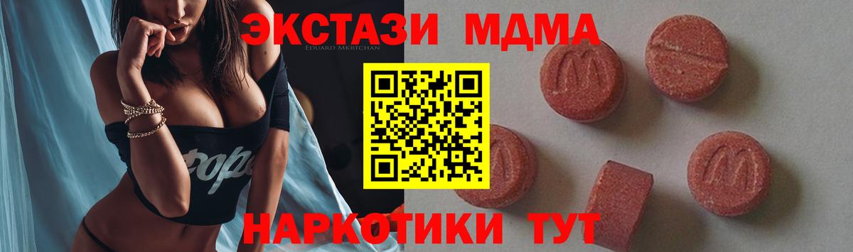 Тольятти  MDMA  MDMA кристаллы  Вход с VPN  MDMA Molly 