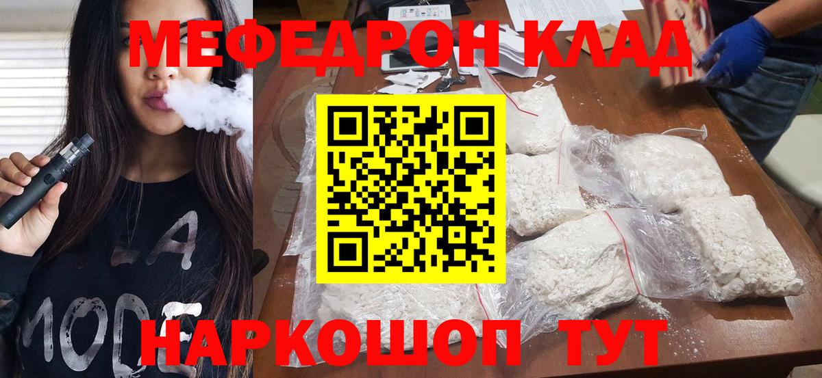 Меф кристаллы Тольятти
