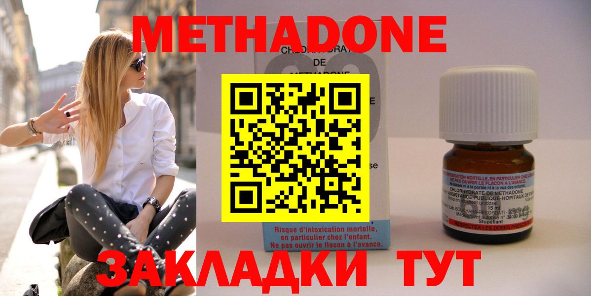 МЕТАДОН мёд  Вход с VPN  Тольятти  площадка Telegram  МЕТАДОН VHQ 