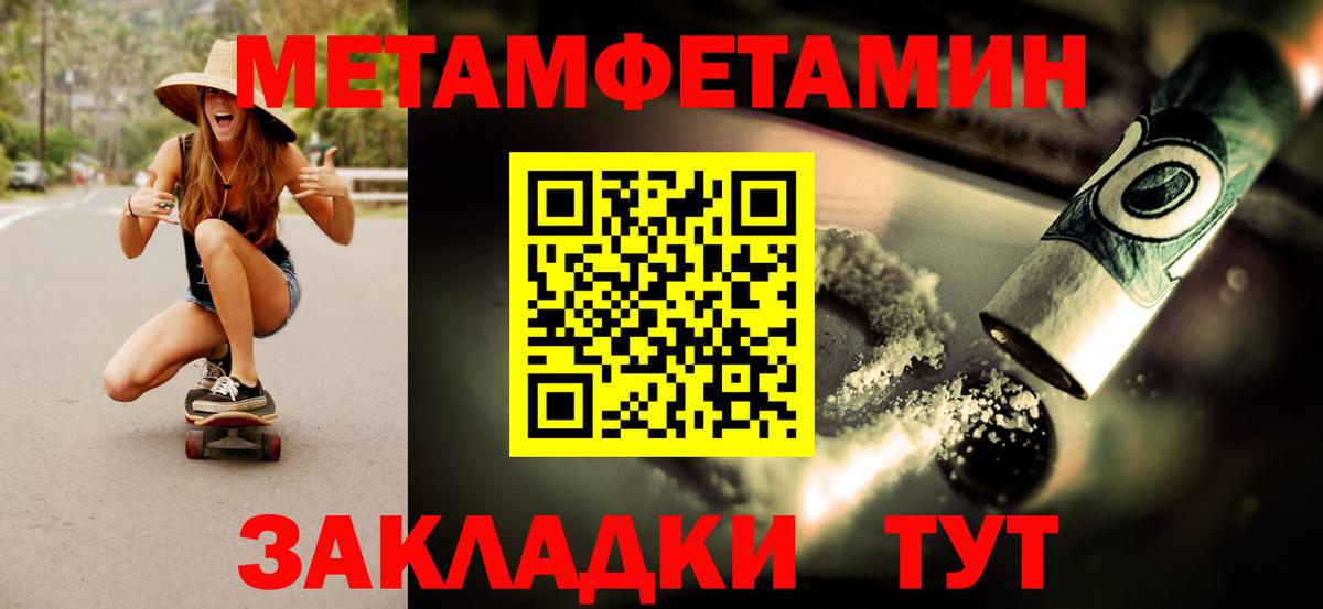 МЕТАМФЕТАМИН Methamphetamine Тольятти