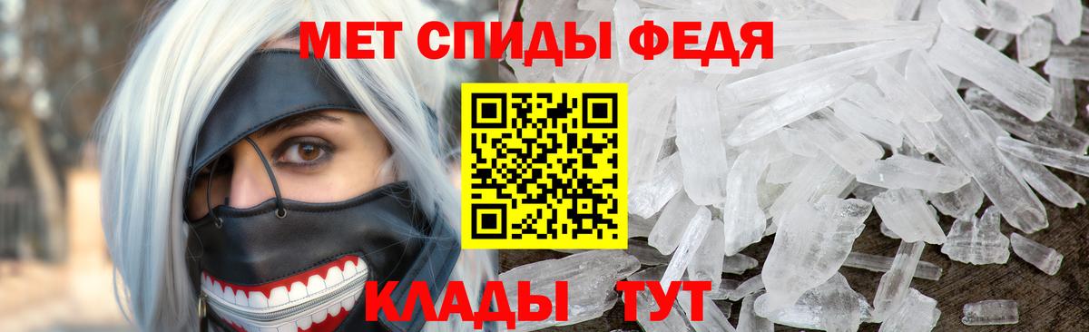Метамфетамин кристалл  Вход с VPN  Тольятти 
