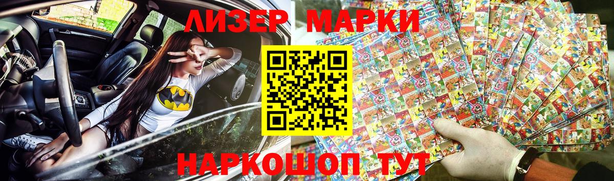 Тольятти  Наркотические марки 1500мкг  купить наркоту  Вход с VPN 