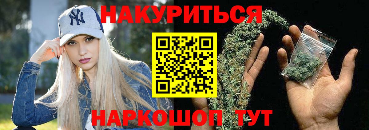 Тольятти  Бошки Шишки THC 21%  МАРИХУАНА ГИДРОПОН  Марихуана марихуана  Вход с VPN  Канабис гибрид 